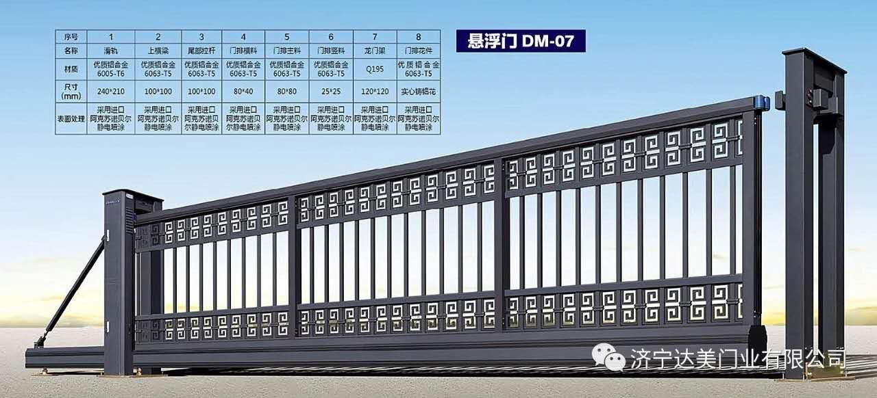 电动伸缩门的安装注意事项